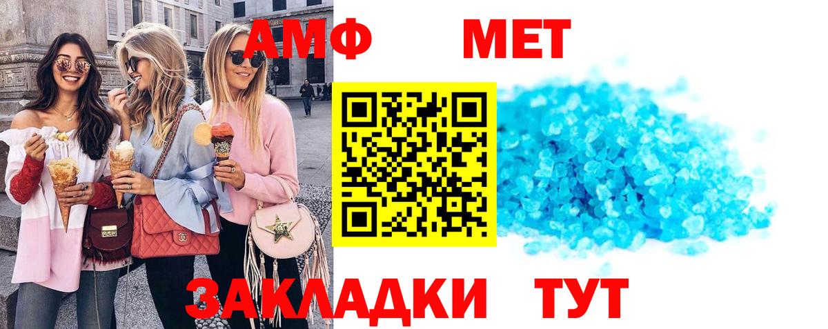 Амфетамин 97%  Вход с VPN  Amphetamine  Тула 
