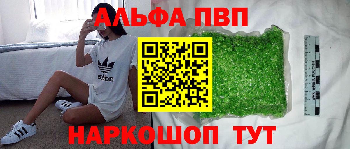 Alpha-PVP  A PVP крисы CK  Вход с VPN  Alfa_PVP СК КРИС  Тула  A PVP Crystall 