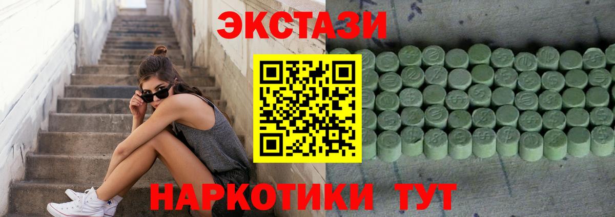 ЭКСТАЗИ mix  ЭКСТАЗИ MDMA  Тула  Ecstasy  Вход с VPN 