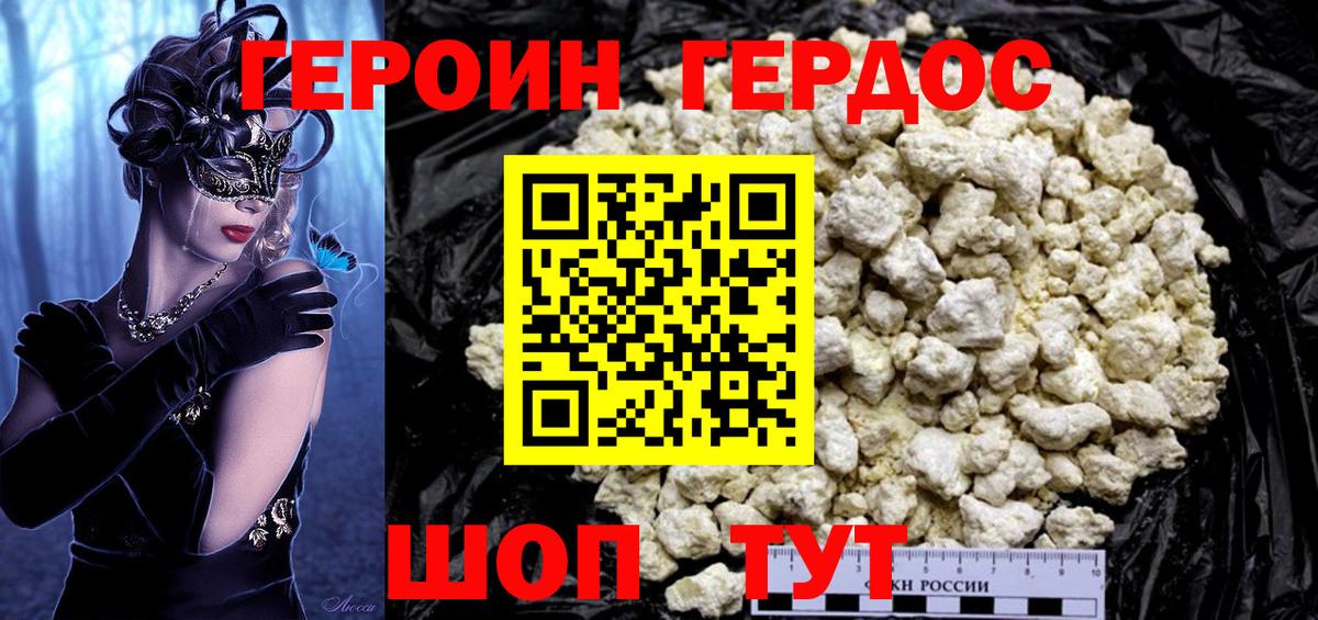 Тула  Героин Heroin  Вход с VPN 