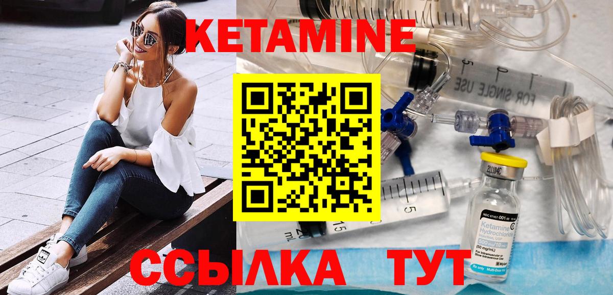 Кетамин ketamine  Вход с VPN  Тула  Кетамин VHQ 