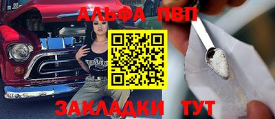 ALPHA-PVP Нарткала