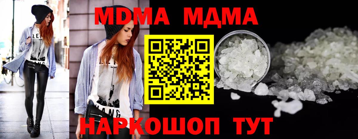 Тула  MDMA Molly  Вход с VPN 
