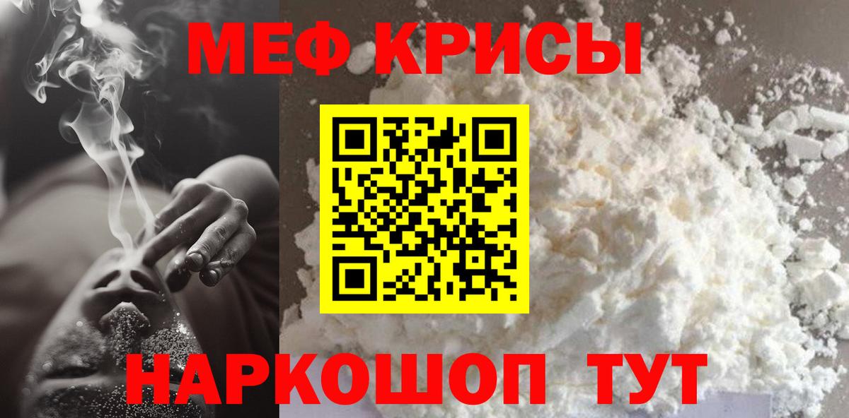 Меф Тула