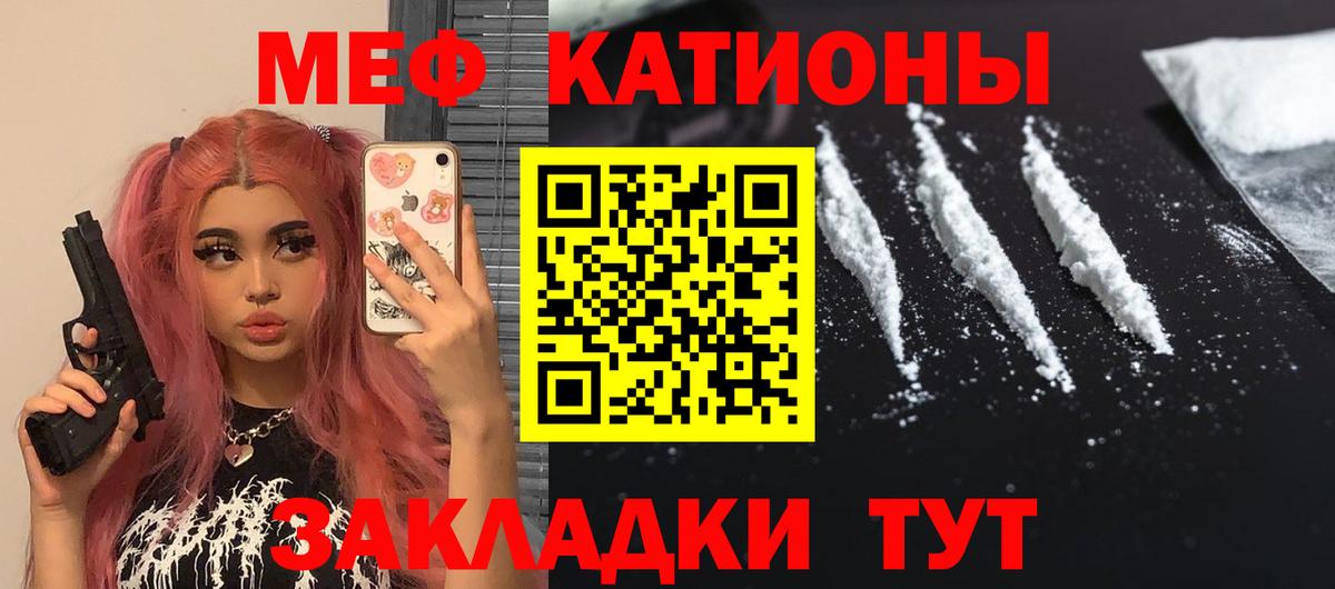 МЯУ-МЯУ мука  МЯУ-МЯУ  Вход с VPN  Тула  Меф мука 