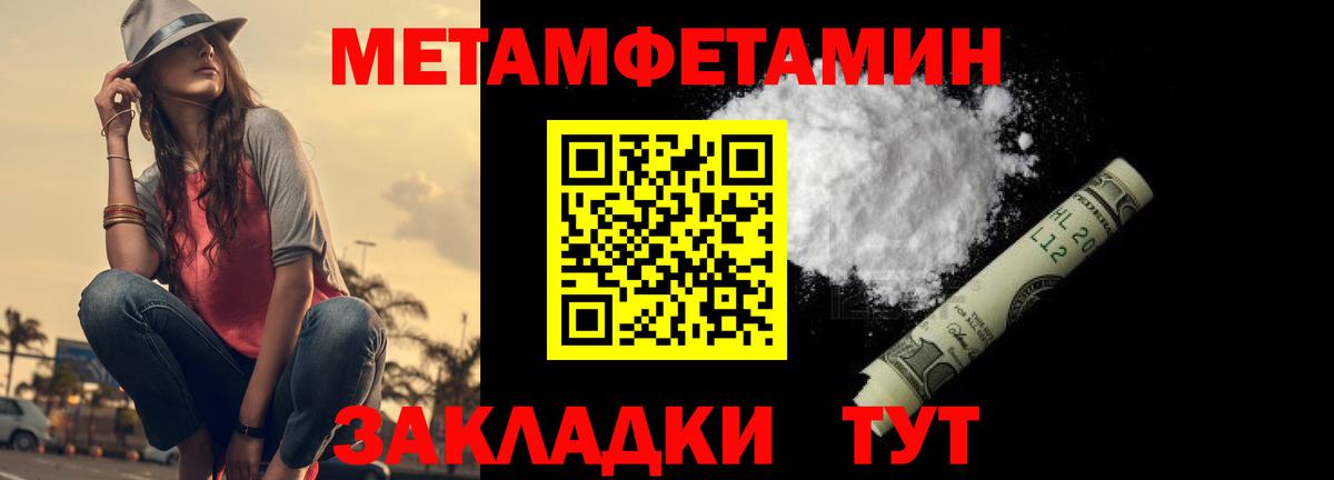 Метамфетамин пудра Тула