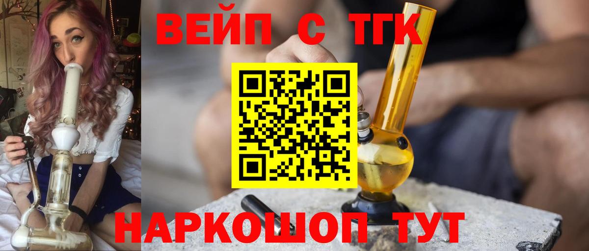 ТГК жижа  Вход с VPN  Тула  Дистиллят ТГК гашишное масло 